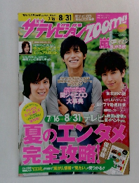 テレビジョンZoom!! 2011年08月号 Vol.5