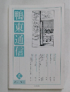 鴨東通信　2015年7月号