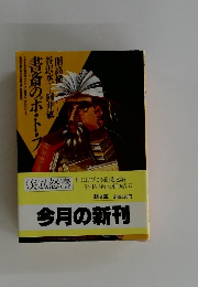 書斎のポ・ト・フ