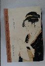 De couleur et d'encre. Estampes japonaises de la Bibliotheque Nationale