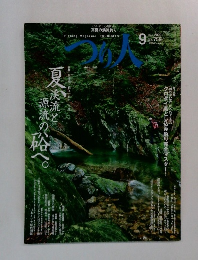 つり人 No.759 