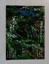 つり人 No.759 