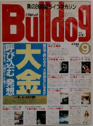 男の24時間ライブマガジンBulldog  1989年9月号