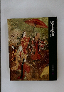 安土・桃山　日本歴史シリーズ　10