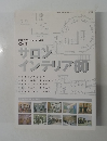 サロン インテリア 80 