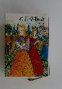 続若草物語