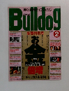 BULLDOG　1990年2月号