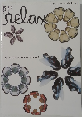 relax 12 2005年8月号