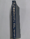 人が読む最後のダイエット