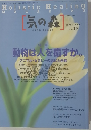 HolisticHealing 1998 summer