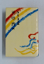 平将門　4