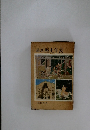 最新歴史年表