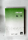 実戦問題集  数学