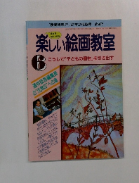「授業研究21」 1997年2月別冊 No.461