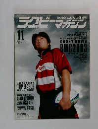 ラクビーマガジン　2003－11　No.374