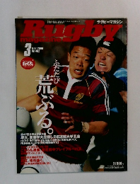 Rugby　Magazine　平成18年3月1日発行　No.2006