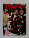 Rugby　Magazine　平成18年3月1日発行　No.2006