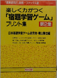 授業研究21　別冊　1996－3－20