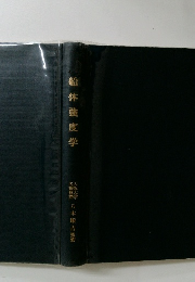 船体強度学