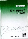 数的処理AI　(判断推理)