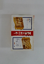 一手・三手の詰将棋