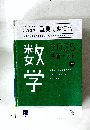 実力養成 | 重要問題演習