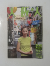 大阪人　2001年10月号
