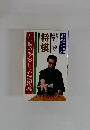 三手・五手詰め やさしい詰将棋