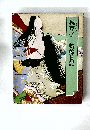 枕草子 蜻蛉日記