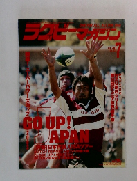 ラクビーマガジン　2003年7月号