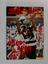 ラクビーマガジン　2003年7月号