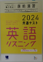 2024 共通テスト 英語 リーディング