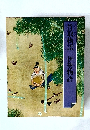 竹取物語　伊勢物語