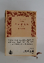 世界憲法集