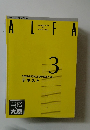 資格の大原 ALFA 3 テキスト