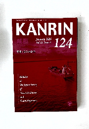 KANRIN 2026年1月