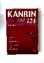 KANRIN 2026年1月