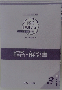 完成現代文　解答・解説書
