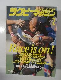 ラクビーマガジン　2003年2月号  No.365