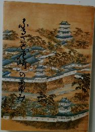 ふるさと「尼崎」のあゆみ
