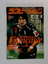 ラクビーマガジン　2003年4月号  No.367