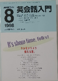 NHK ラジオ英会話入門　1998年8月号
