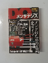 オートメカニク　2004年11月号