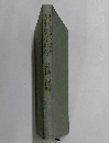異常児心理学
