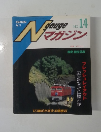 Ngauge　マガジン　No.14　