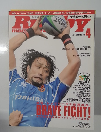ラグビーマガジン　2018年4月号　No.451