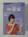 NHKテレビテキスト　2013年10月号