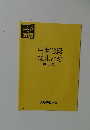 日商3級総まとめ  商業簿記