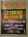 Newton  GRAPHIC SCIENCE MAGAZINE　