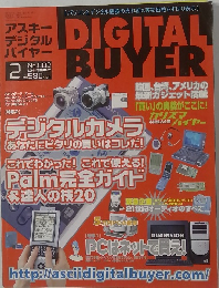 アスキー デジタル バイヤー　No.２　2001年2月号